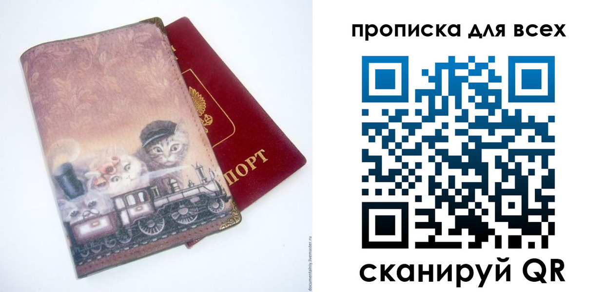 временная прописка в Новомичуринске