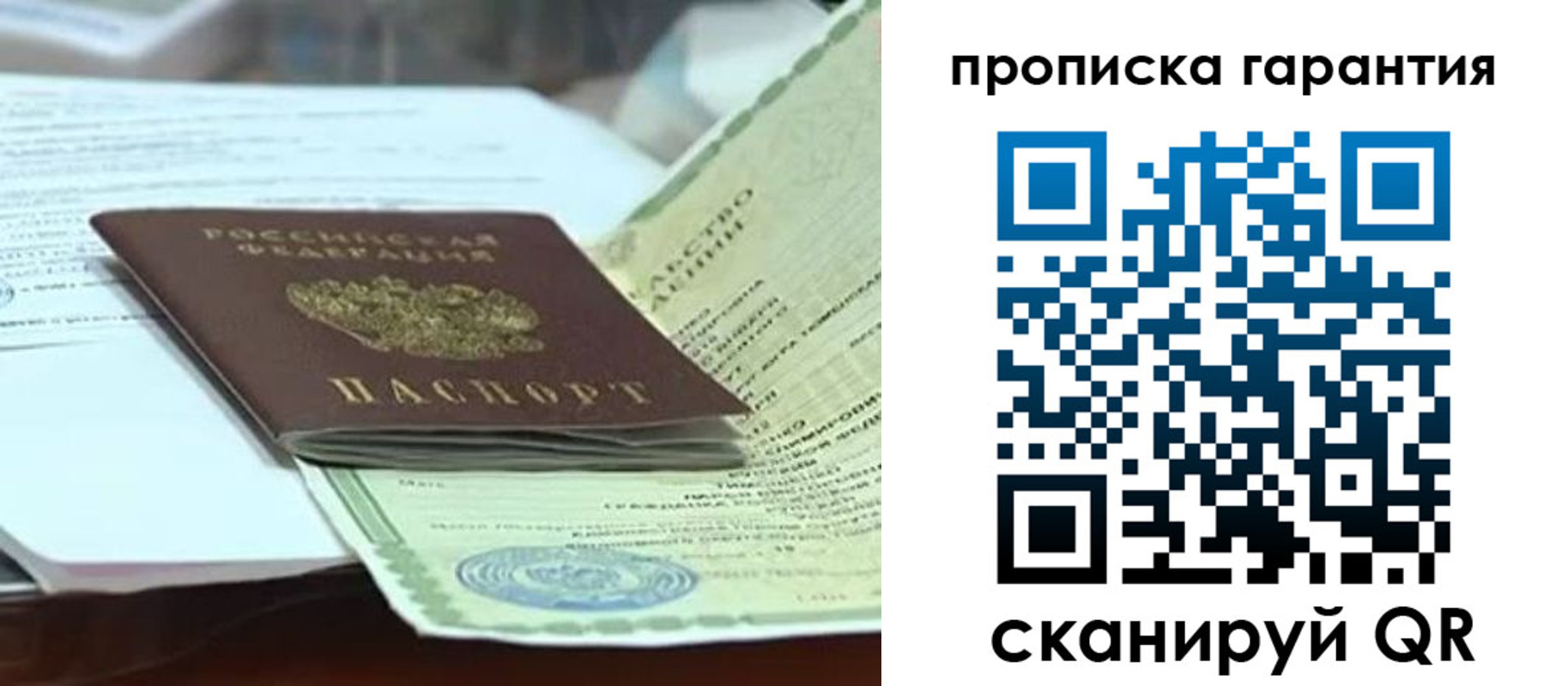 временная регистрация гарантия в Новомичуринске