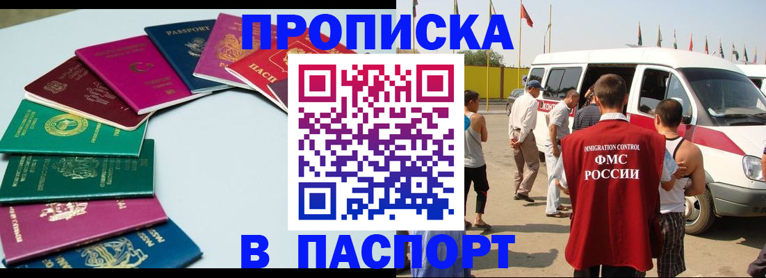 временная регистрация собственник в Новомичуринске